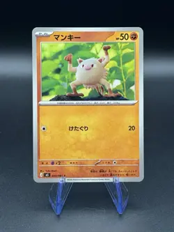 Mankey 040/081 Yuka Morii | Japanese Pokemon m5: Abyss Eye | NM Common - Image 1