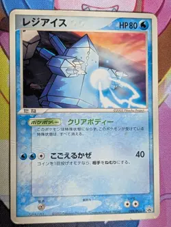 Regice 098/PCG-P Japanese Lucario and the Mystery of Mew Promo Pokemon 2005 HP - Image 1