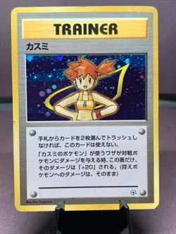 Pokemon TCG Japanese Misty Gym Heroes Deck Holo Rare VTG WOTC Era MP - Image 1