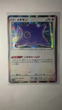 DITTO 117/172 VSTAR UNIVERSE POKEMON JAPANESE NM - Image 1