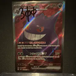 Pokemon Gengar EX Sv5k: Wild Force 088/071 SR Holo 310 HP Autographed Japanese - Image 1