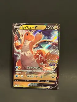 Dragonite V 292/S-P Promo Sword & Shield Promos Pokemon Japanese Near Mint - Image 1