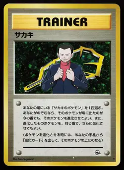 Giovanni Holo Rare Japanese Gym Challenge Pokemon Card - Image 1