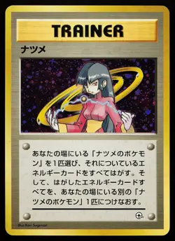 Sabrina Holo Rare Japanese Gym Challenge Pokemon Card - Image 1