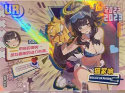 Goddess Story - Girls Party 2 - Nekozuka Hibiki - UR Card - Image 1