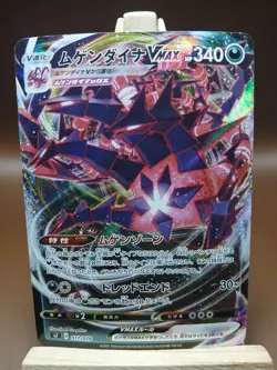 LP Japanese Pokemon Eternatus VMAX 011/028 s8b Sword Shield Card - Image 1