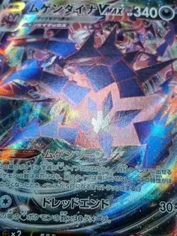 LP Japanese Pokemon Eternatus VMAX 011/028 s8b Sword Shield Card - Image 5
