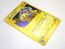 Rocket's Entei Raikou Suicune 094 095 096/141 VS Series Japanese Pokemon Card - Image 5