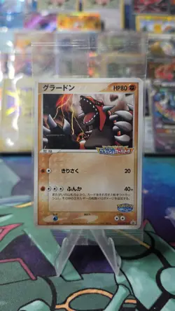 SEALED Groudon 042/PCG-P PokePark Black Star Promo Japanese Pokemon Card 2005 - Image 1