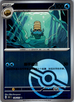 Pokemon TCG Chinese 151C Omanyte 138/151 Poke Ball U Holo Mint Card - Image 1