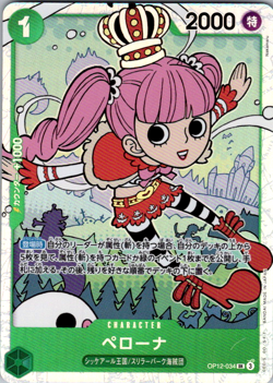 Perona OP12-034 SR Legacy of the Master - ONE PIECE Card Game Japanese - Image 1