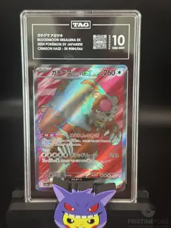 Pokemon - Bloodmoon Ursaluna ex - Twilight Masquerade #202167 - CGC 10 - ENG - Image 1