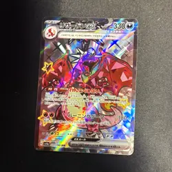 Pokemon TCG Charizard ex Shiny Secret Rare Full Art Holo 331/190 sv4a JP - Image 1