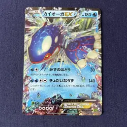 Kyogre EX 031/070 LP Double Rare 1st Ed Tidal Storm Japanese Pokemon TCG - Image 1