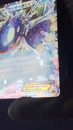 Kyogre EX 031/070 LP Double Rare 1st Ed Tidal Storm Japanese Pokemon TCG - Image 2