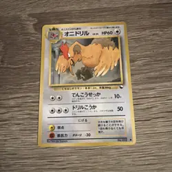 Pokemon Card | Japanese Vending Series 2 Glossy | Fearow 22 | - Image 1