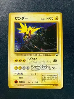 MP Holo Zapdos #145 Vending Machine Series 2 Red Pokemon Card Japanese Import - Image 3