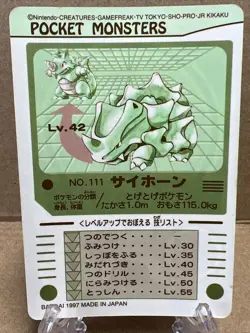 Pokemon Sealdass Sticker Card Rhyhorn No.111 Bandai Pocket Monsters 1997 Japanes - Image 2