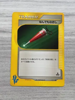 Pokemon - Japanese - Full Heal - 132/141 - VS Series Card - 1st Edition - Image 1