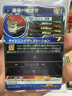 Dragon Ball Heroes 9.10th Anniversary Hero Avatar Card + 2 Sealed Promo Packs - Image 5