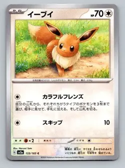 2023 Pokemon Card SV2a: Pokemon Card 151 Eevee 133/165 - Image 1