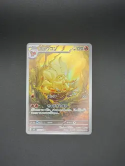 Pokemon Cards Ninetales AR 110/108 Ruler Of The Black Flame - Image 1
