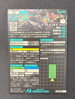 Gundam ARSENAL BASE Card FQ06-006,044(U) Hathaway Noa XI Gundam BANDAI JAPAN - Image 5