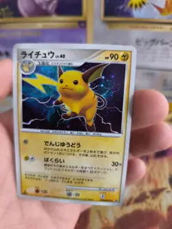 Pokemon Karte Card Holo Raichu Lv. 40 Mysterious Treasures Dp japanese NM- - Image 2
