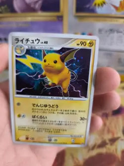 Pokemon Karte Card Holo Raichu Lv. 40 Mysterious Treasures Dp japanese NM- - Image 3