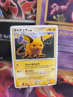 Pokemon Karte Card Holo Raichu Lv. 40 DP Rampardos The Attacker japanese NM+ - Image 1