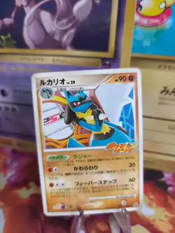 Pokemon Karte Card Lucario Dp Promo Corocoro LV. 29 Black Star japanese NM- - Image 1