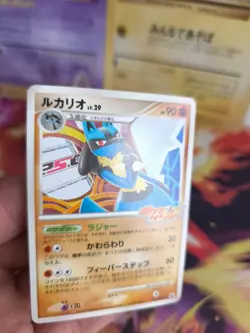 Pokemon Karte Card Lucario Dp Promo Corocoro LV. 29 Black Star japanese NM- - Image 2