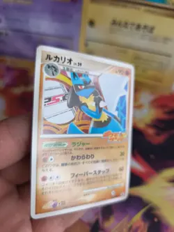 Pokemon Karte Card Lucario Dp Promo Corocoro LV. 29 Black Star japanese NM- - Image 4
