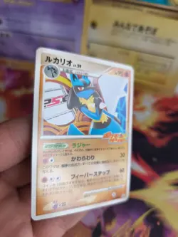 Pokemon Karte Card Lucario Dp Promo Corocoro LV. 29 Black Star japanese NM- - Image 5