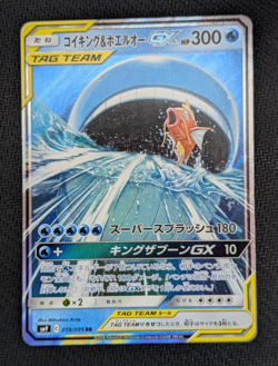 Magikarp & Wailord GX 019/095 RR sm9 Tag Bolt Japanese Pokemon Card NM - Image 1