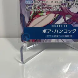 Boa Hancock Alt Art OP07-051 SR 500 Years in the Future ONE PIECE Japanese NM - Image 5