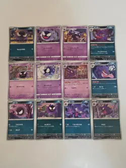 Pokemon Gengar Gastly Haunter Evolution Bundle 12 Cards Japanese NM - Image 1