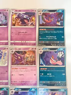 Pokemon Gengar Gastly Haunter Evolution Bundle 12 Cards Japanese NM - Image 2