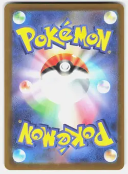 Rayquaza (Energy Symbol Pattern) Holo M2a: High Class Pack: MEGA Dream ex 127/19 - Image 2