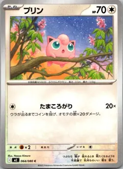 Jigglypuff 064/080 Common Inferno X Pokemon Japanese Near Mint - Image 1