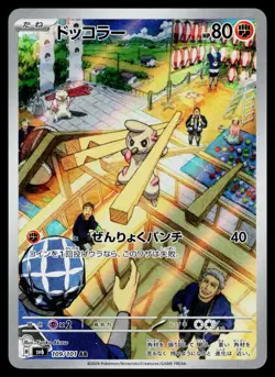 Mask of Change - NM - Timburr 109/101 AR US Seller - Image 1