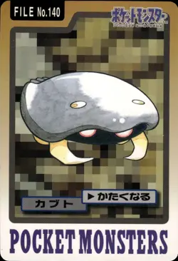Kabuto Carddass 1997 Vintage Pokemon Pocket Monsters Vending Card B73 - Image 1