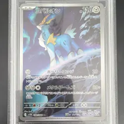 The Pokemon Company Pokemon TCG Cobalion 149/086 SV11B Art Rare Holo JP PSA 10 - Image 3