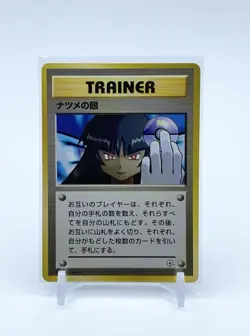 Sabrina's Gaze Banned Gym Heroes Trainer Japanese Pokemon - Near Mint - Image 1
