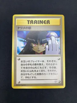 Sabrina's Gaze Banned Gym Heroes Trainer Japanese Pokemon - Near Mint - Image 2
