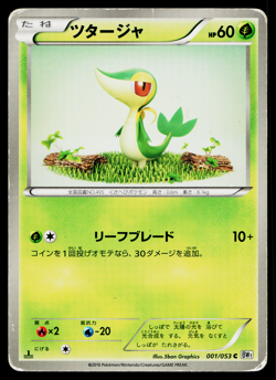 Snivy 001/053 Common White Collection Pokemon Japanese Heavily Played - Image 1