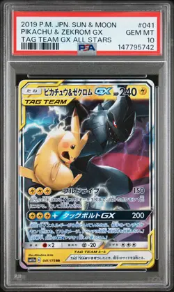 POKEMON JAPANESE SUN & MOON TAG TEAM GX ALL STARS PIKACHU & ZEKROM GX PSA 10 - Image 1