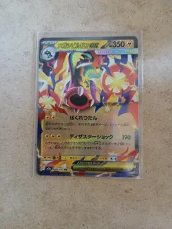 Mega Eelektross ex RR 049/193 M2a MEGA Dream ex Pokemon Card Japanese MEGA NM - Image 1