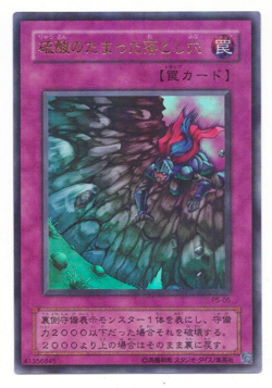 Yu-Gi-Oh Card: Acid Trap Hole P5-05 Japanese Ultra Parallel Rare! NM - Image 1