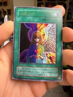 Japanese Change of Heart RB-60 - Ultra Rare - US Seller - Yugioh TCG - Image 1